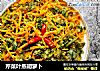 芹菜叶蒸胡萝卜的做法