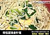 荷包蛋烧金针菇的做法