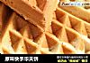 原味快手华夫饼的做法