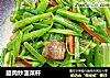 腊肉炒菠菜杆的做法