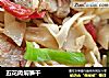 五花肉焖笋干的做法