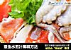 章鱼水煎汁稀释方法的做法