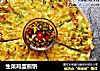 生菜鸡蛋煎饼的做法