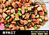 香干炒三丁的做法