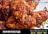 孜然香辣煎鸡翅的做法