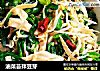 油菜苔拌豆芽的做法