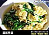 韭菜炒蛋的做法