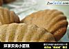 抹茶贝壳小蛋糕的做法