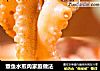 章鱼水煎肉家庭做法的做法