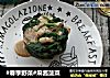 #春季野菜#麻酱菠菜的做法