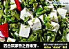 四合院家香之香椿芽拌豆腐的做法