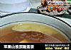 苹果山楂黑糖姜茶的做法