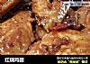 红烧鸡翅的做法