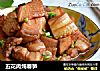 五花肉炖春笋的做法