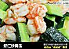 虾仁炒青瓜的做法