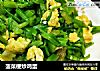 菠菜梗炒鸡蛋的做法