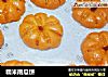 糯米南瓜饼的做法