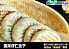 韭菜虾仁盒子的做法