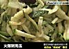 火爆嫩南瓜的做法
