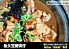 鱼头豆腐锅仔的做法