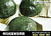 肉松咸蛋黄馅青团的做法