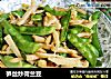 笋丝炒荷兰豆的做法