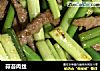 蒜苔肉丝做法(15)的做法