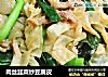肉丝韭菜炒豆腐皮的做法