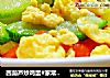 西葫芦炒鸡蛋#家常小炒#的做法
