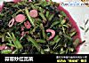 蒜蓉炒红苋菜的做法