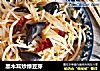 黑木耳炒绿豆芽的做法