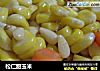 松仁甜玉米的做法