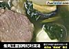 瘦肉三蛋加枸杞叶滚汤的做法
