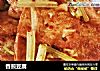 香煎豆腐的做法