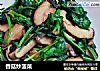 香菇炒菠菜的做法