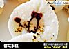 樱花米糕的做法