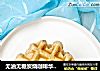 无油无糖炭烧咖啡华夫饼的做法