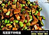 毛豆豆干炒肉丝的做法