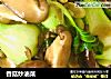 香菇炒油菜的做法