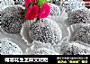 椰蓉花生芝麻艾粑粑的做法