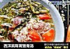西洋菜陈肾猪骨汤的做法