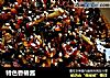特色香椿酱的做法