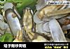 蛏子爆炒青椒的做法