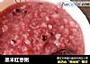 黑米红枣粥的做法