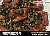 糖醋烧豌豆排骨的做法