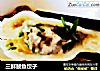 三鲜鲅鱼饺子的做法