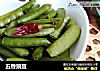 五香豌豆的做法