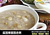 扁豆绿豆百合粥的做法