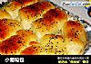 小葡萄包的做法