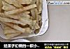 给孩子们做的一款小零食的做法